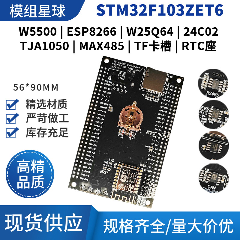 STM32F103ZET6 Single Chip Micr - Ethernet Module W5500 incelemesi ve fiyatı
